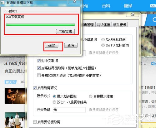 我来分享有道词典如何翻译图片上的文字