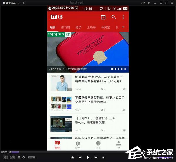 如何测试Android应用的启动速度?