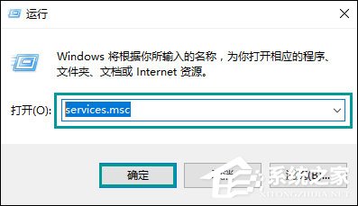 我来分享Win10系统打开应用商店提示错误代码0x80070422怎么解决