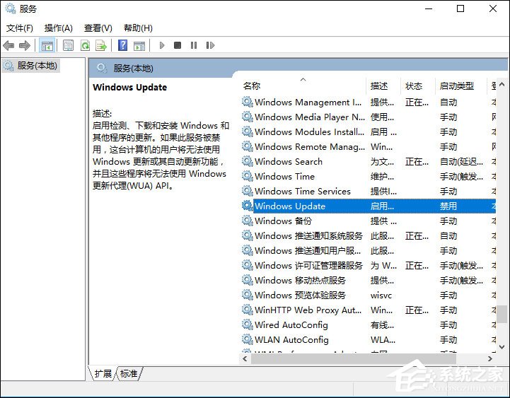 我来分享Win10系统打开应用商店提示错误代码0x80070422怎么解决