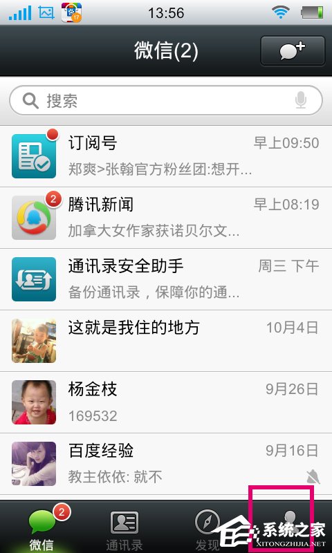 我来分享微信怎么绑定QQ（微信怎么绑定qq邮箱）