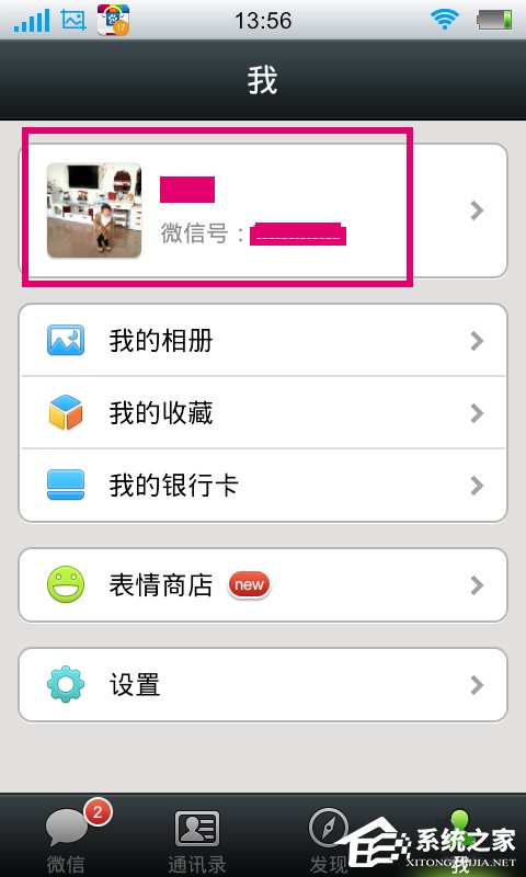 我来分享微信怎么绑定QQ（微信怎么绑定qq邮箱）