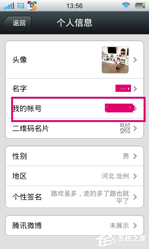 我来分享微信怎么绑定QQ（微信怎么绑定qq邮箱）