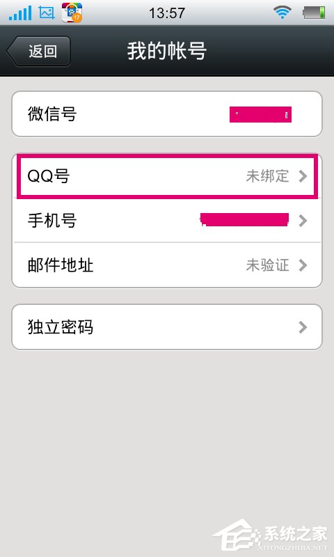我来分享微信怎么绑定QQ（微信怎么绑定qq邮箱）