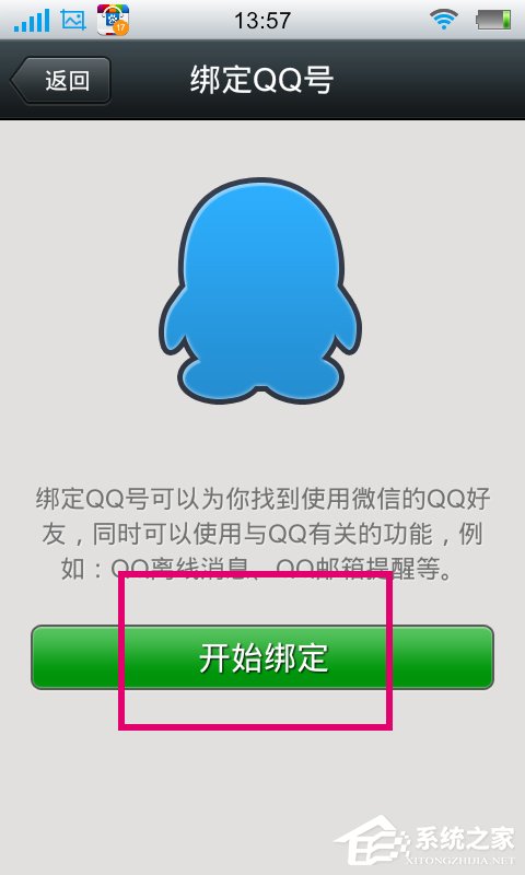 我来分享微信怎么绑定QQ（微信怎么绑定qq邮箱）
