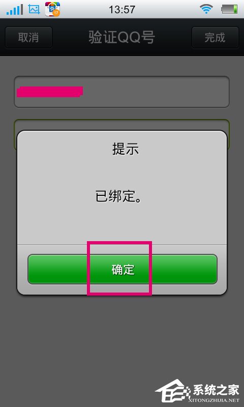 我来分享微信怎么绑定QQ（微信怎么绑定qq邮箱）