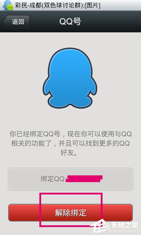 我来分享微信怎么绑定QQ（微信怎么绑定qq邮箱）