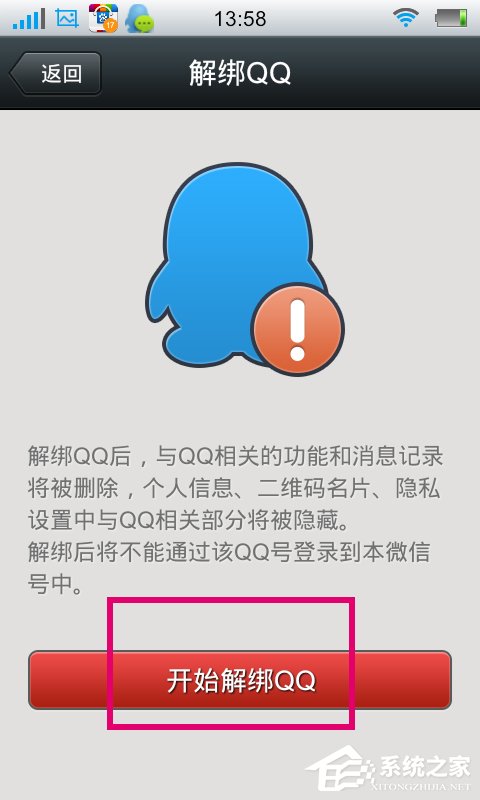 我来分享微信怎么绑定QQ（微信怎么绑定qq邮箱）