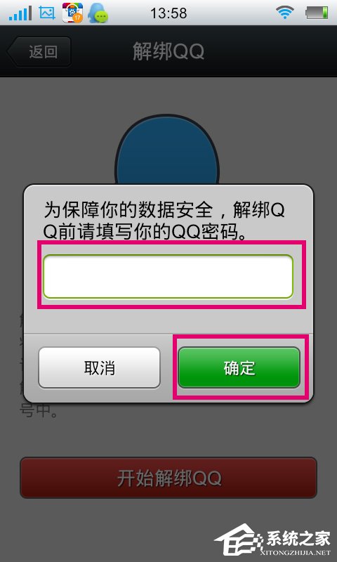 我来分享微信怎么绑定QQ（微信怎么绑定qq邮箱）