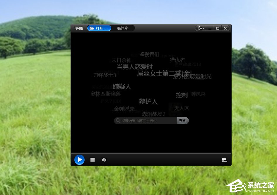 我来分享Win7视频文件打不开的解决方法