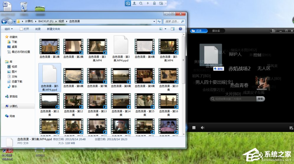 我来分享Win7视频文件打不开的解决方法