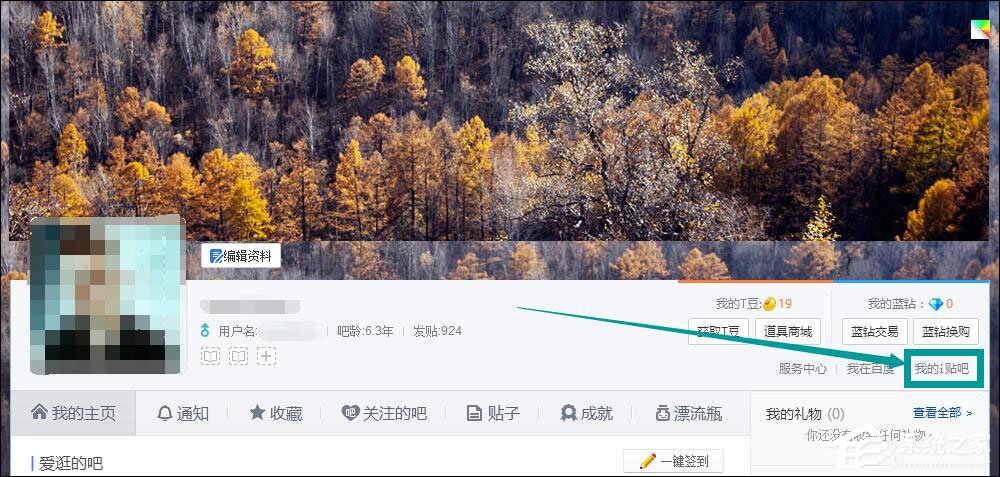 我来分享百度贴吧怎么设置不让别人@自己（百度贴吧地址怎么设置）