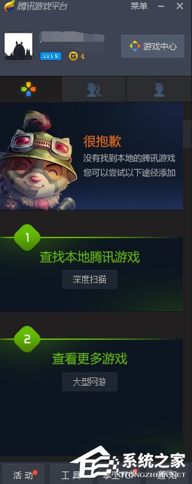 我来分享TGP如何添加本地游戏
