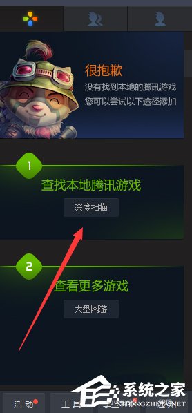 我来分享TGP如何添加本地游戏