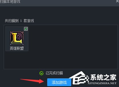 我来分享TGP如何添加本地游戏