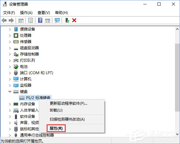 我来分享Windows10如何禁止键盘鼠标唤醒电脑