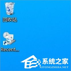 我来分享Win8桌面RecentPlaces快捷图标怎么删除