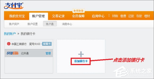 支付宝怎么绑定银行卡?支付宝绑定银行卡怎么解绑?