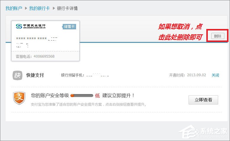 支付宝怎么绑定银行卡?支付宝绑定银行卡怎么解绑?