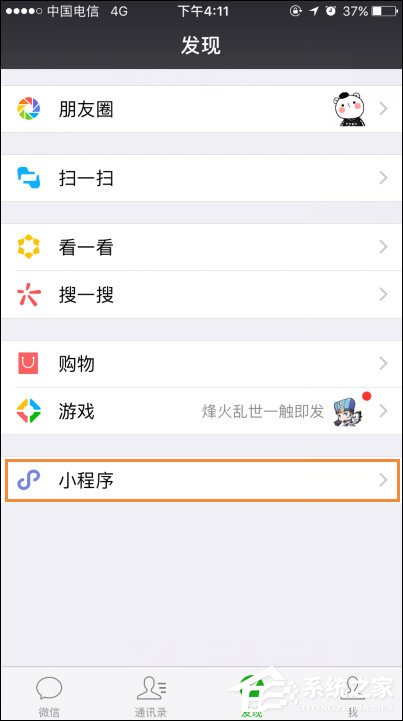 我来分享我们是谁是什么梗