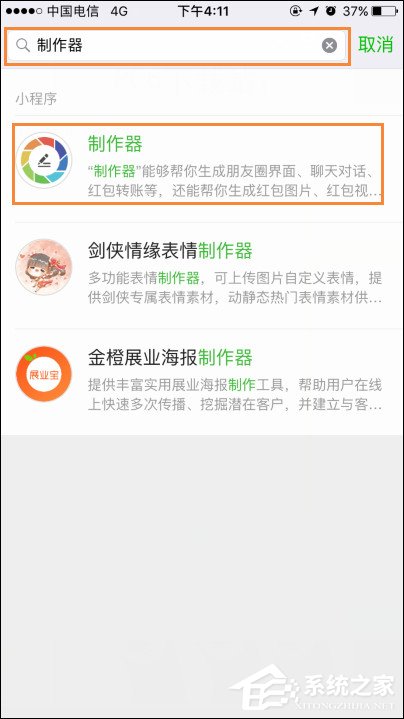 我来分享我们是谁是什么梗
