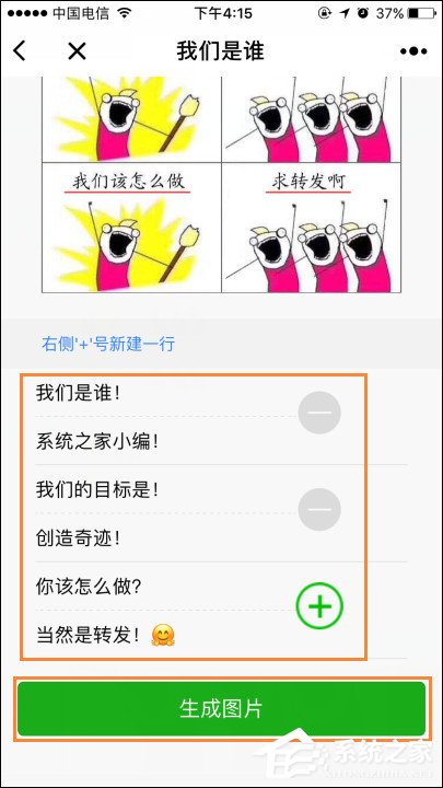 我来分享我们是谁是什么梗