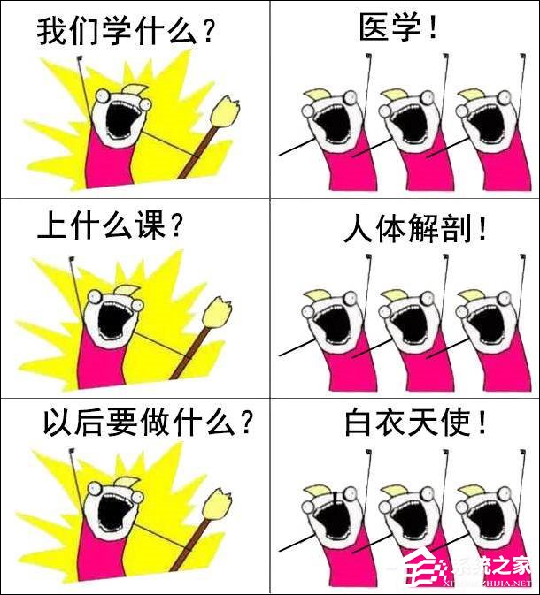我来分享我们是谁是什么梗