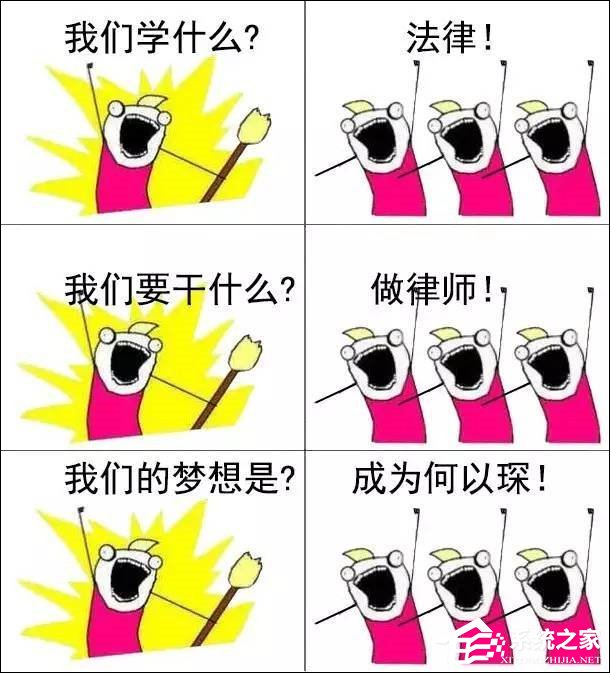 我来分享我们是谁是什么梗
