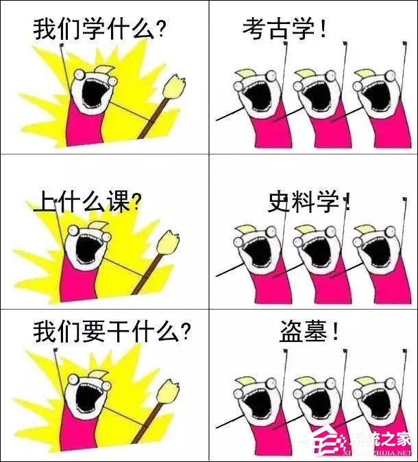 我来分享我们是谁是什么梗
