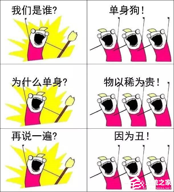 我来分享我们是谁是什么梗