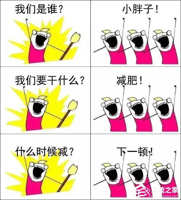我来分享我们是谁是什么梗