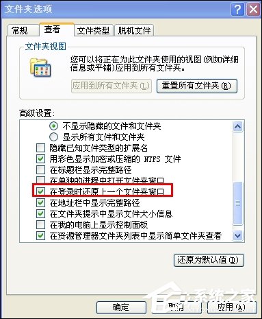 我来分享XP怎么设置开机自动打开文件夹（电脑怎么设置自动开机）