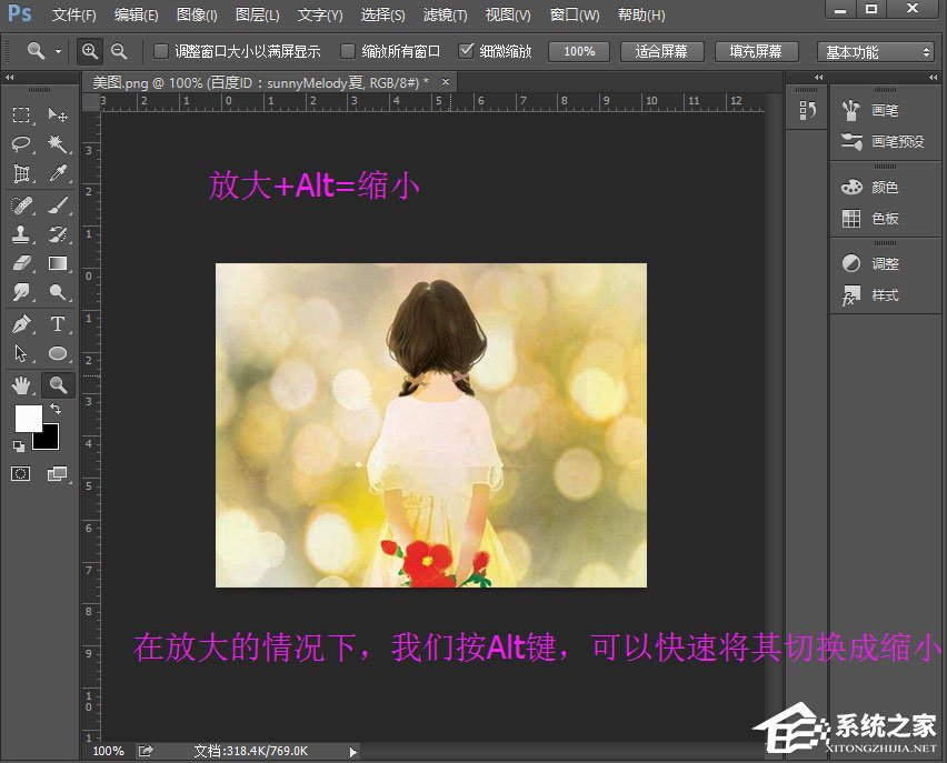 我来分享PS放大缩小图片的快捷键是什么（ps图层放大缩小快捷键是什么）