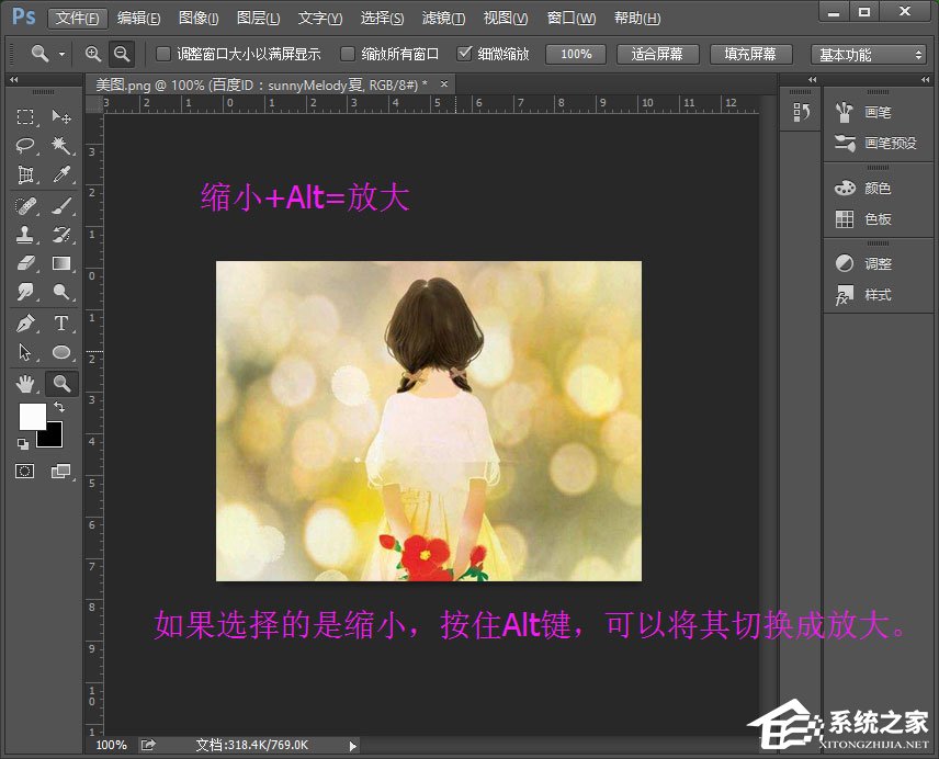 我来分享PS放大缩小图片的快捷键是什么（ps图层放大缩小快捷键是什么）