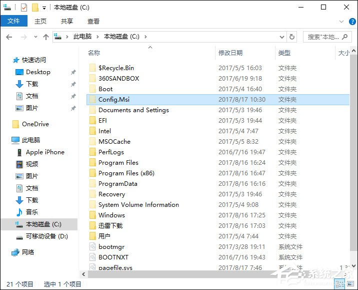 我来分享Config.Msi是什么文件