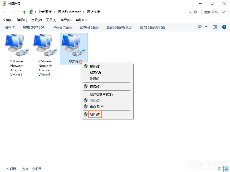 我来分享Win10系统如何开启NetBIOS协议