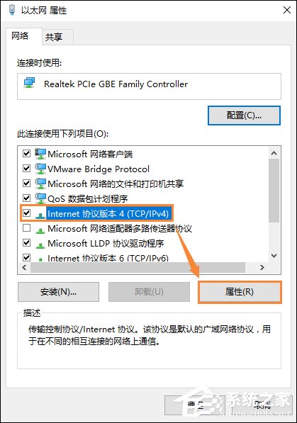 我来分享Win10系统如何开启NetBIOS协议