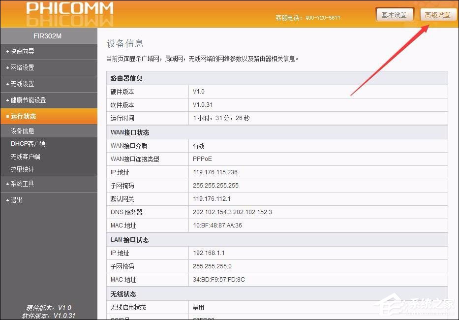我来分享路由器UPNP设置开启还是关闭（路由器的upnp是开启好还是关闭好）