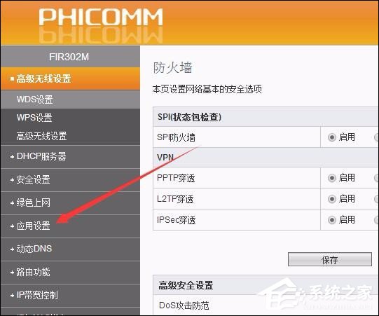 我来分享路由器UPNP设置开启还是关闭（路由器的upnp是开启好还是关闭好）