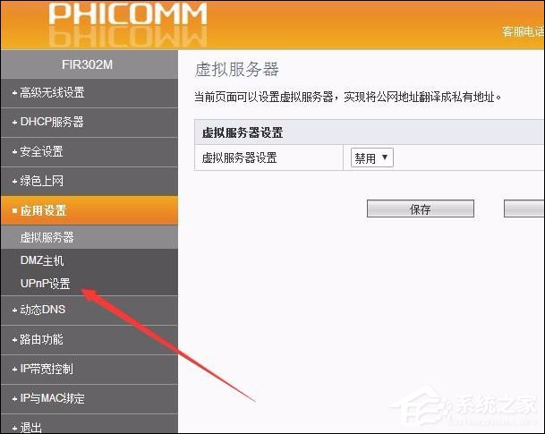 我来分享路由器UPNP设置开启还是关闭（路由器的upnp是开启好还是关闭好）