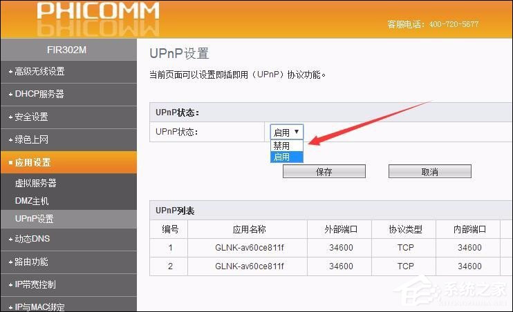 我来分享路由器UPNP设置开启还是关闭（路由器的upnp是开启好还是关闭好）