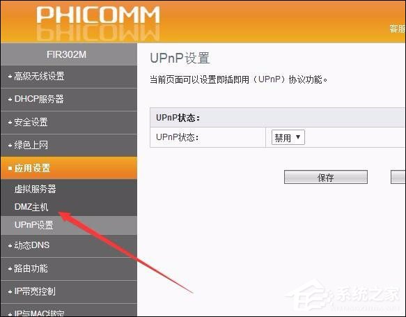 我来分享路由器UPNP设置开启还是关闭（路由器的upnp是开启好还是关闭好）