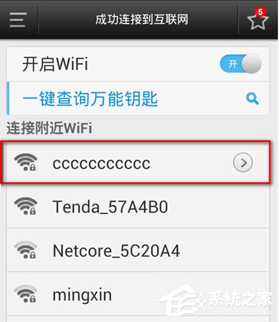 我来分享WiFi万能钥匙如何查看WiFi密码（怎样查看万能钥匙连接的wifi密码）