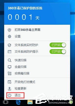 我来分享360rp.exe是什么进程
