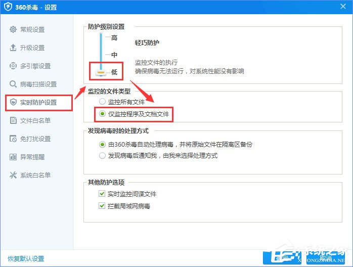 我来分享360rp.exe是什么进程