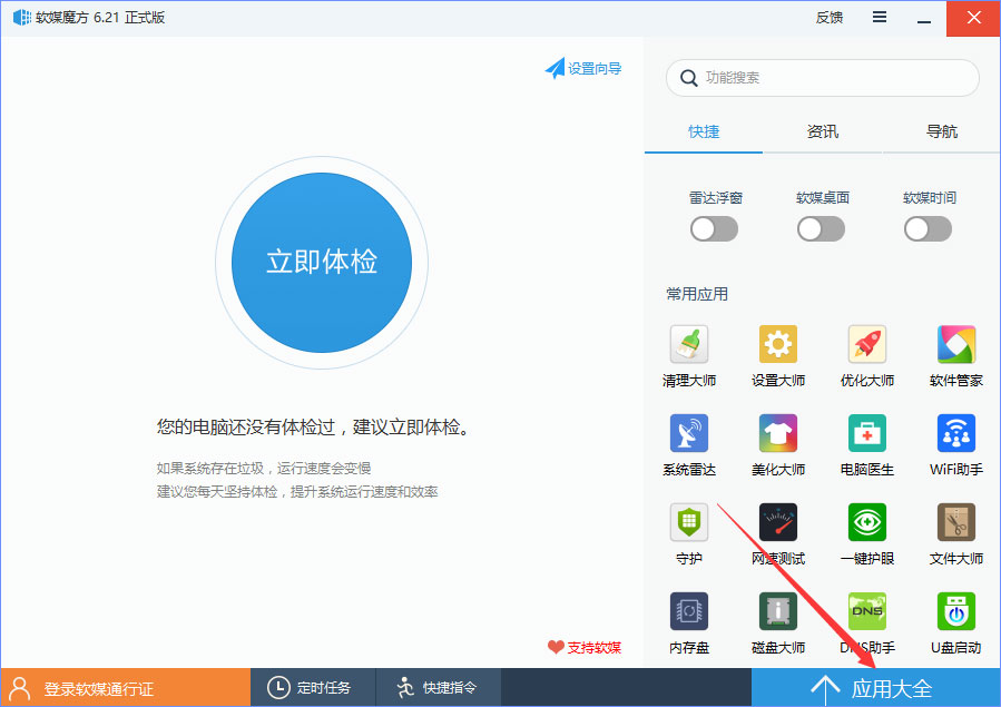 我来分享Win10