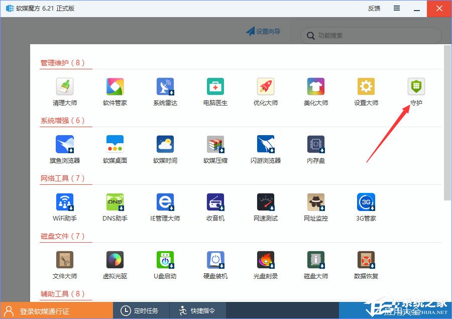 我来分享Win10
