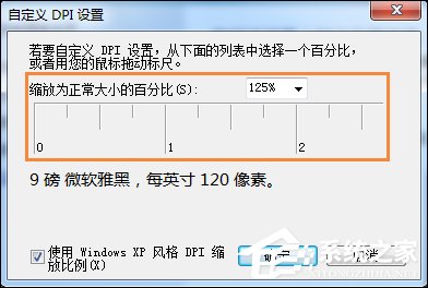 我来分享Win7系统桌面字体大小怎么设置（win7桌面文件字体大小怎么调）