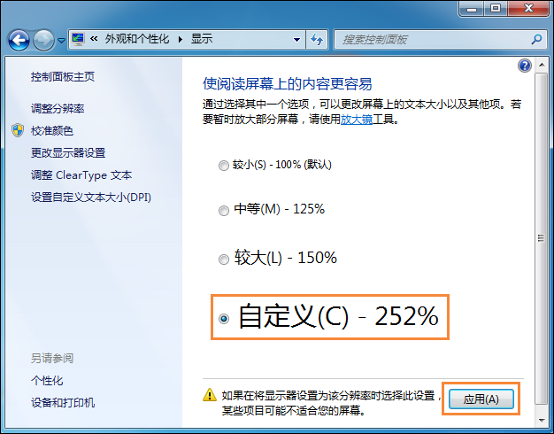 我来分享Win7系统桌面字体大小怎么设置（win7桌面文件字体大小怎么调）