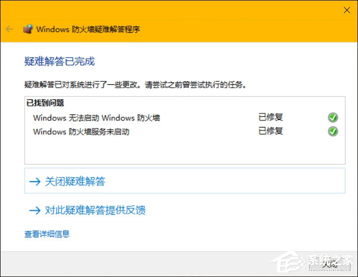 我来分享Win10系统如何修复防火墙（win10系统需要修复）